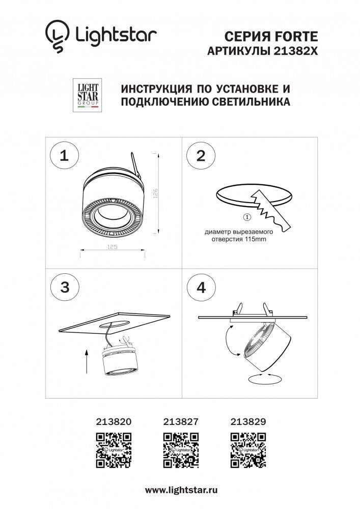 Встраиваемый спот Lightstar Forte Inca 213827