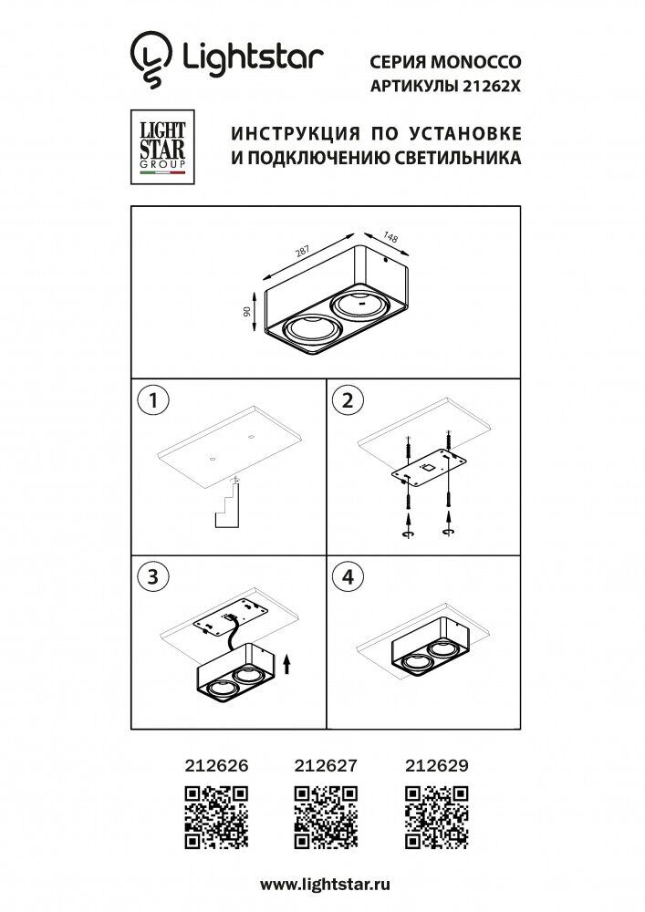 Потолочный светильник Lightstar Monocco 212626