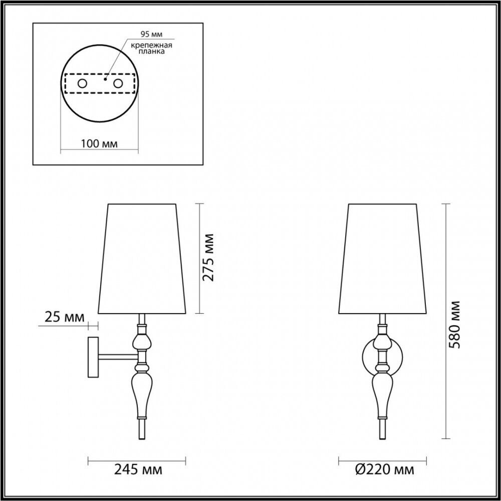 Бра Odeon Light 5040/1 Classic Homi 5040/1W