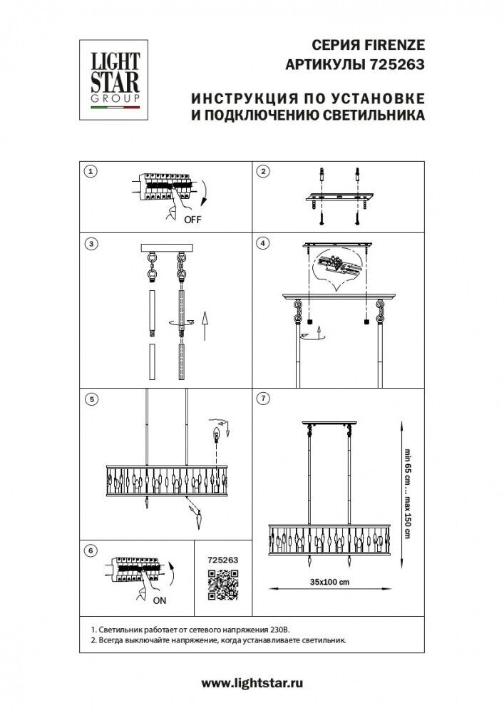 Подвесная люстра Lightstar Firenze 725263