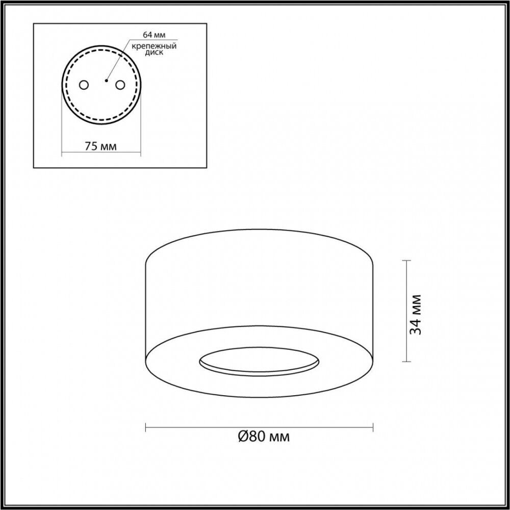 Потолочный накладной светодиодный светильник Odeon Light Bene 4284/7CL