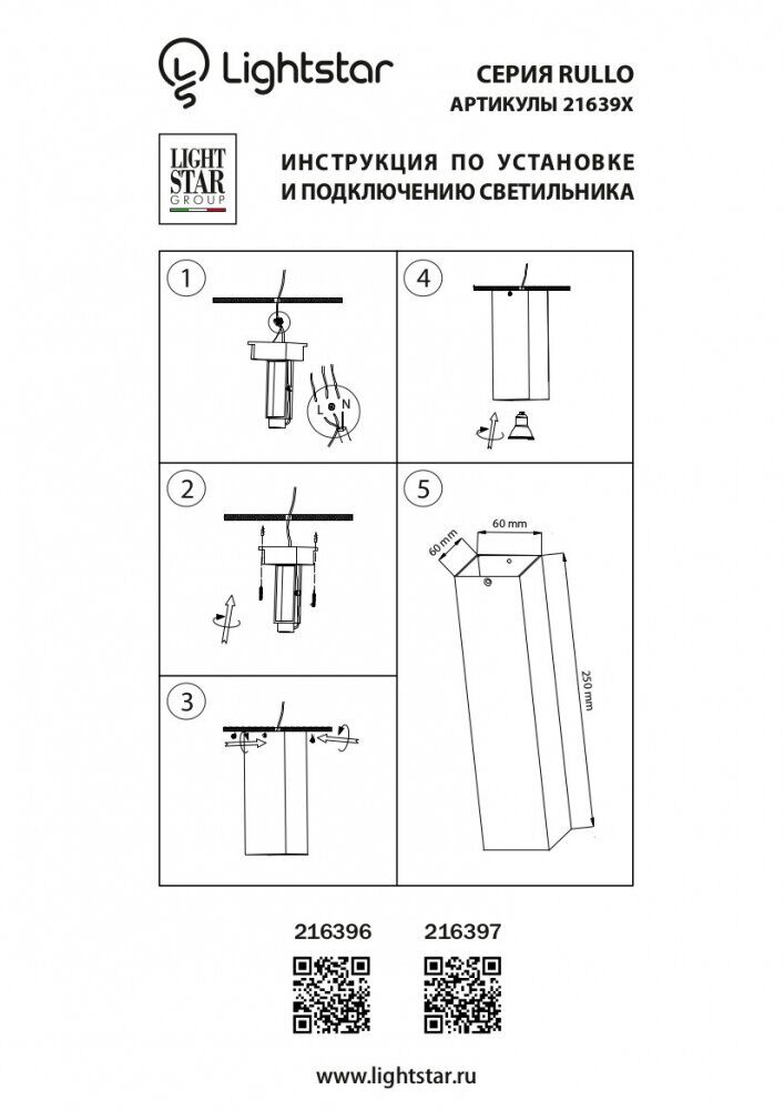 Потолочный светильник Lightstar Rullo 216396