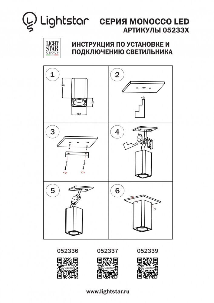 Потолочный светодиодный светильник Lightstar Monocco 052337