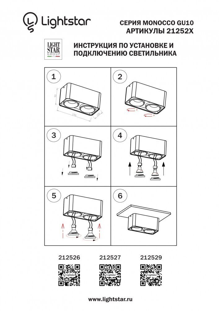 Потолочный светильник Lightstar Monocco 212527
