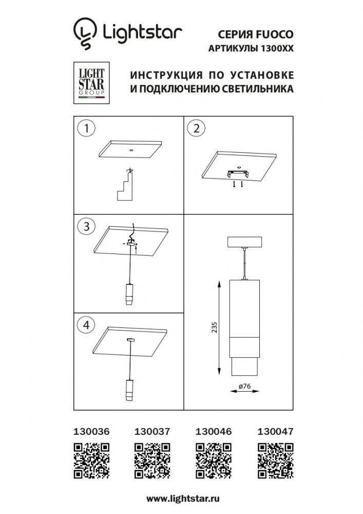 Подвесной светодиодный светильник Lightstar Fuoco 130037