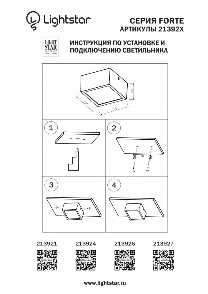 Потолочный светодиодный светильник Lightstar Zolla 213924