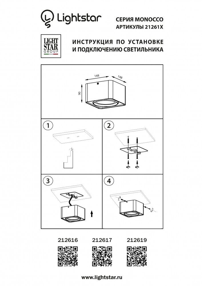 Потолочный светильник Lightstar Monocco 212619