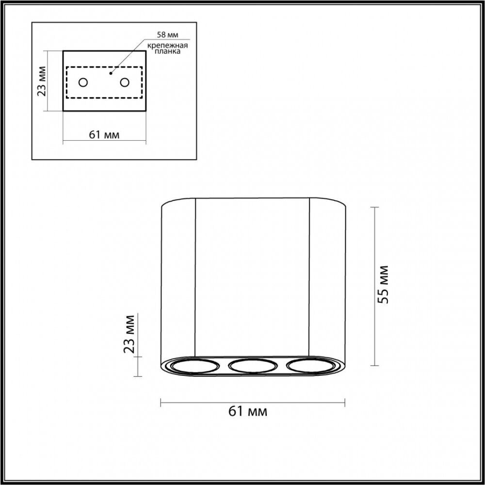 Накладной светильник Odeon Light Small Hightech 7092/8CL