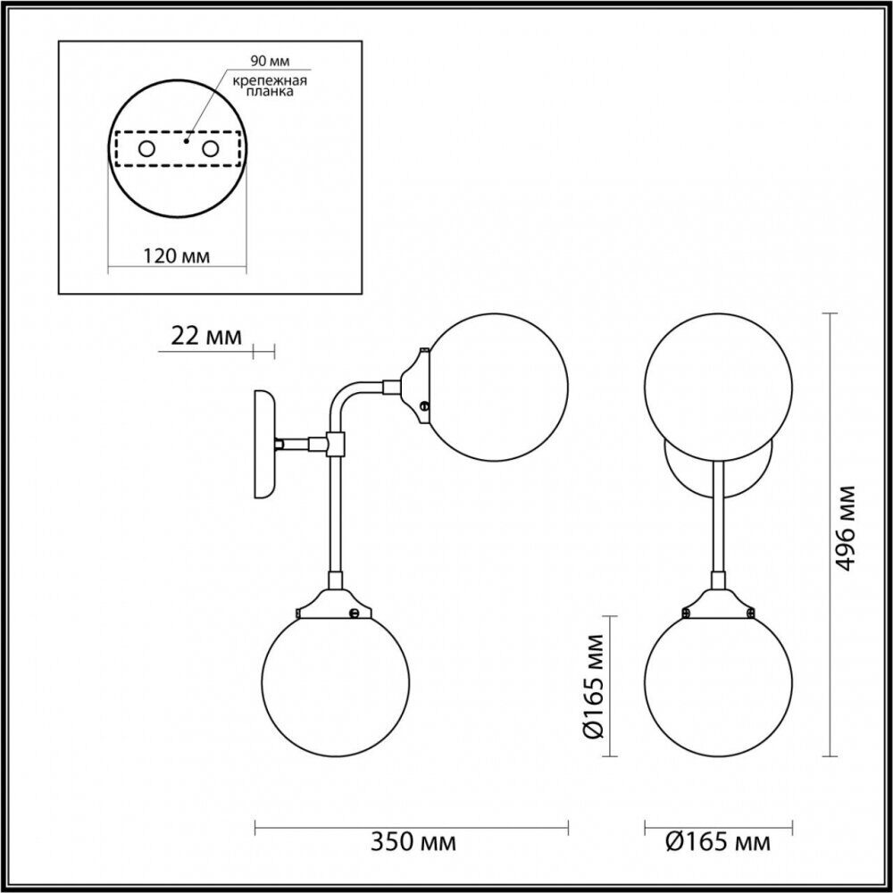 Бра Priama Odeon Light 4971/2W