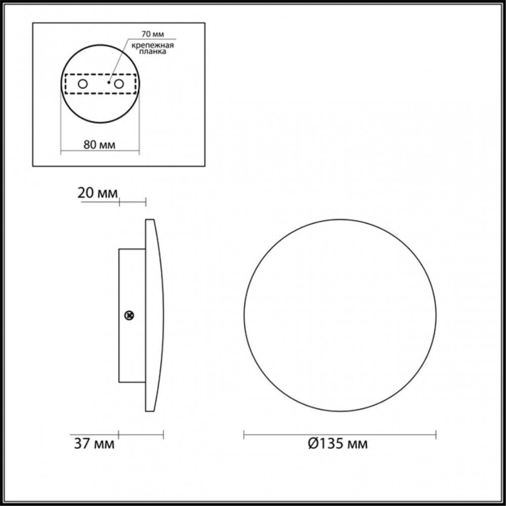 3871/6WL Настенный светодиодный светильник Odeon Light Eclissi